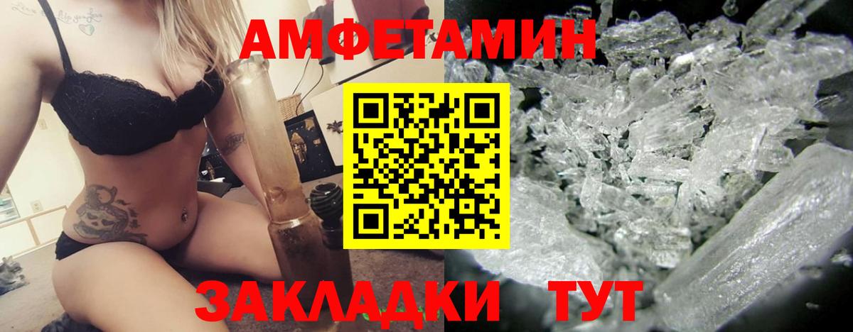 АМФЕТАМИН VHQ  Вход с VPN  АМФЕТАМИН  Ступино 