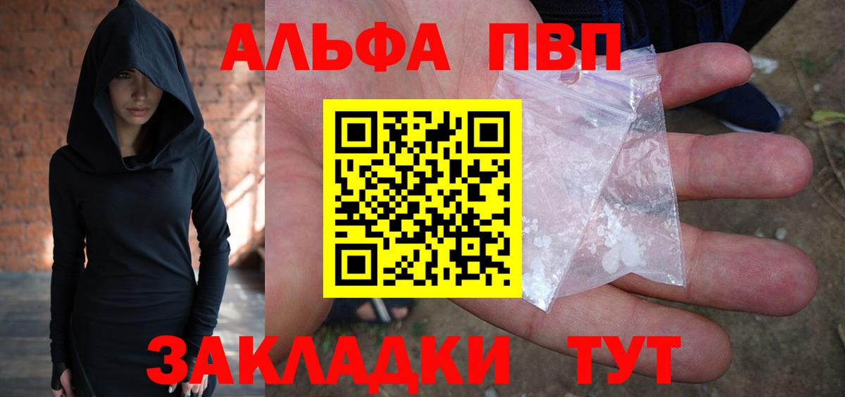APVP Crystall Ступино