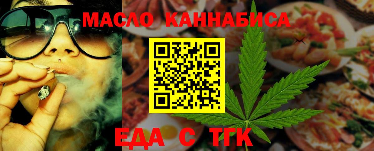 Ступино  Еда ТГК конопля  Вход с VPN 