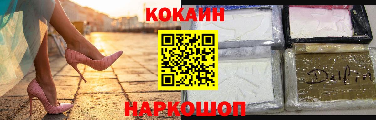 COCAIN Fish Scale  Вход с VPN  Ступино  COCAIN  Кокаин Fish Scale 