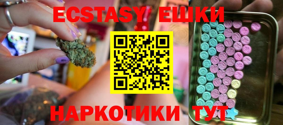 Ecstasy 99% Ступино