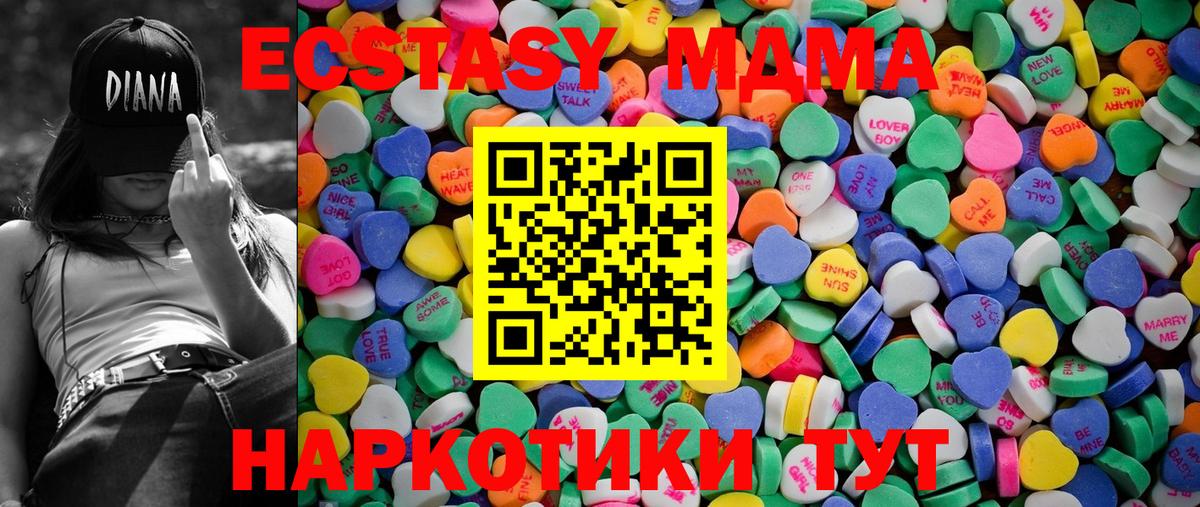 Ступино  Ecstasy  Вход с VPN  Ecstasy TESLA 