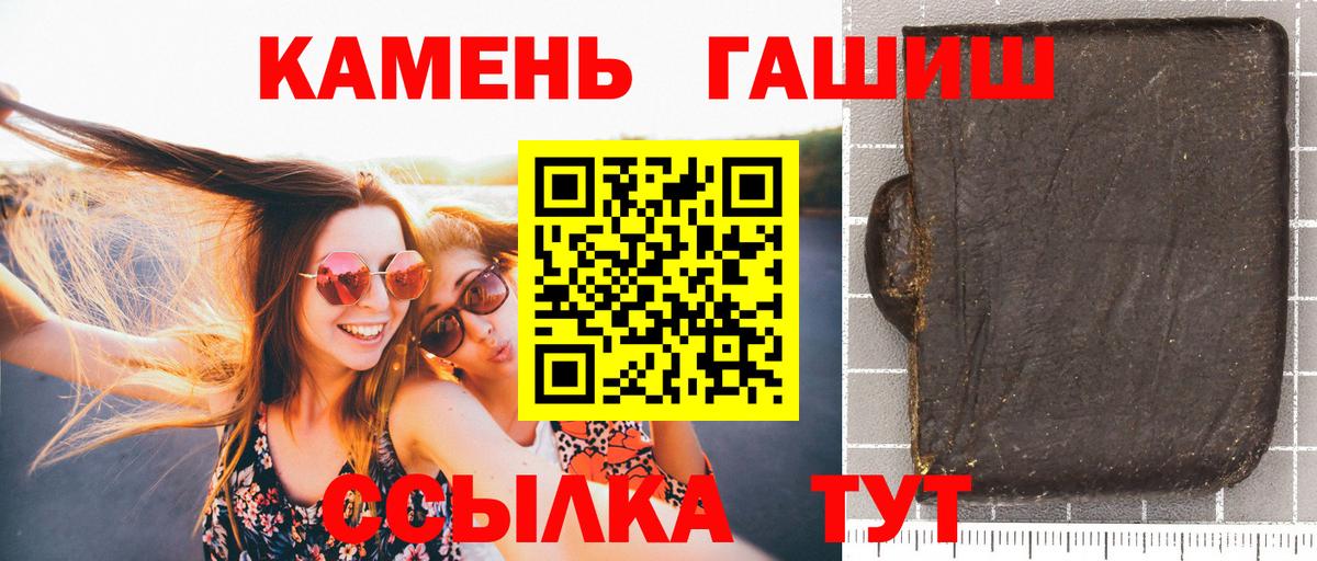 ГАШИШ индика сатива  ГАШИШ Ice-O-Lator  Ступино  ГАШИШ  Вход с VPN 