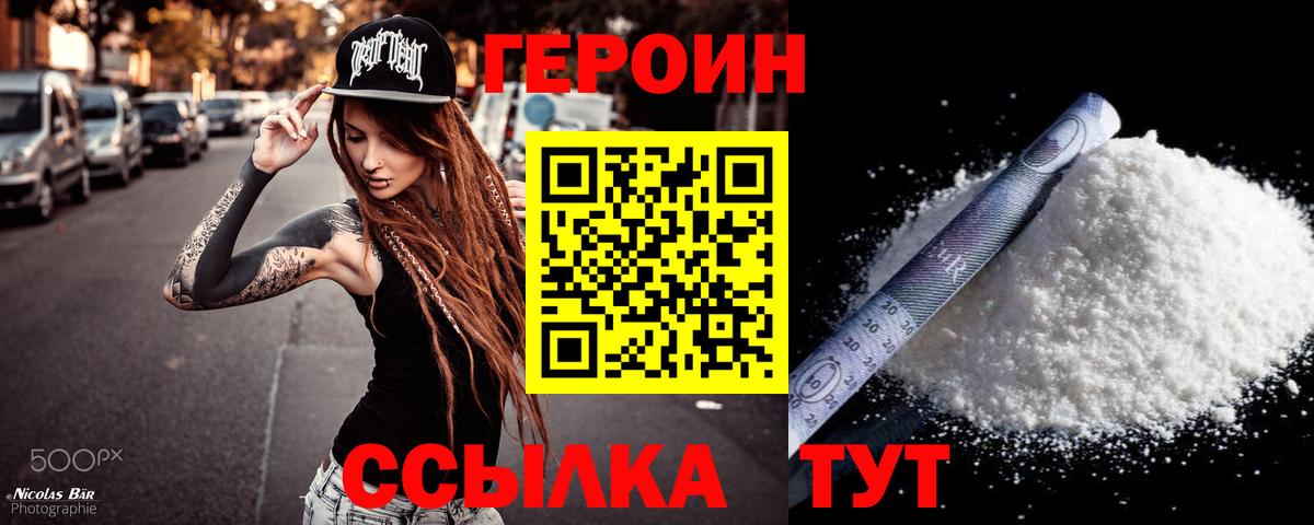 Ступино  Героин белый  ГЕРОИН  Вход с VPN 