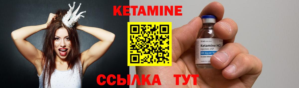 Кетамин ketamine  КЕТАМИН ketamine  Ступино  Вход с VPN 
