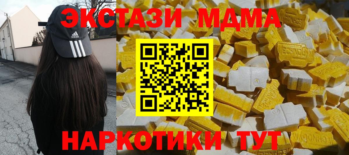 MDMA Molly  МДМА VHQ  Ступино  MDMA  Вход с VPN 