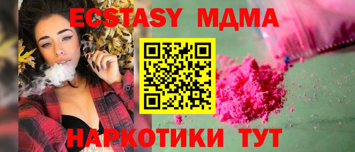МДМА Molly Ступино