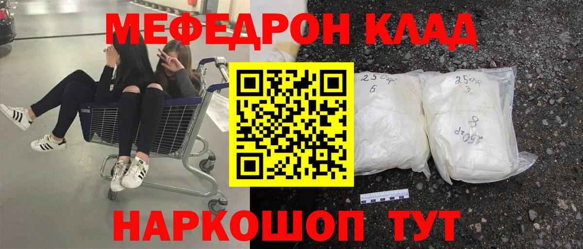 Мефедрон кристаллы  Вход с VPN  МЕФ 4 MMC  Мефедрон  Ступино 