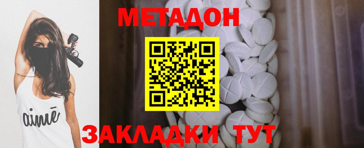 Ступино  Метадон белоснежный  сайты даркнета Telegram  Метадон кристалл  Вход с VPN 