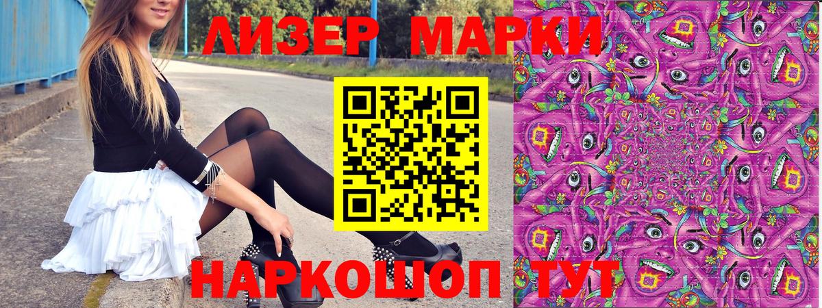 Ступино  Марки NBOMe  Вход с VPN  Марки 25I-NBOMe 1500мкг  Марки 25I-NBOMe 1500мкг 